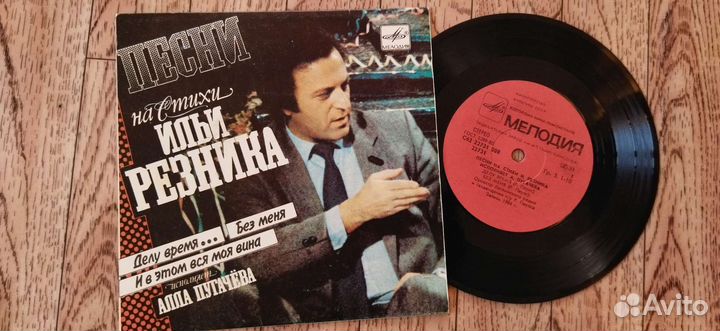 Виниловые пластинки Алла Пугачёва