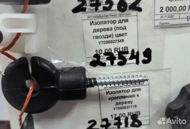 Электропастухи для животных