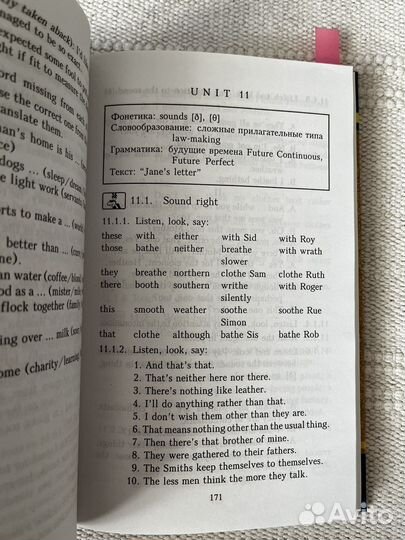 А.Я.Зеликман «Английский для юристов»