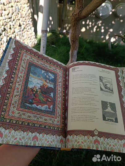 Омар Хайям рубаи