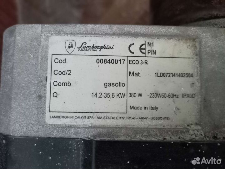 Горелка дизельная Lamborghini eco 3r