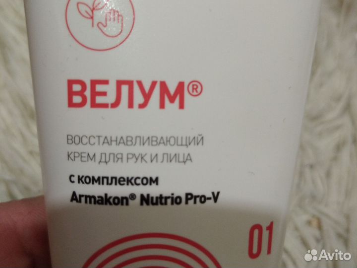 Крем для рук