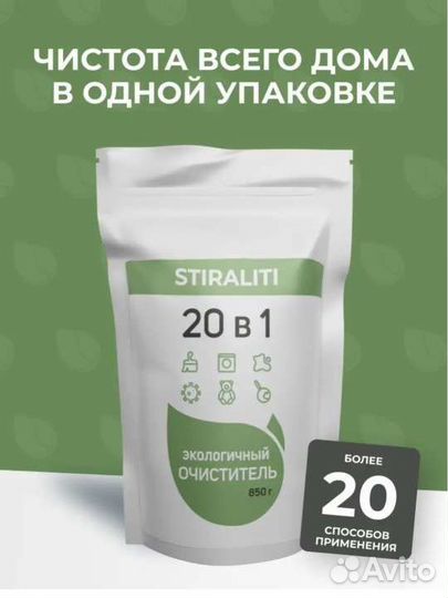 Stiraliti пятновыводитель супер средство