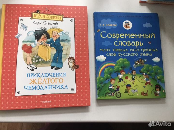 Книги для детей