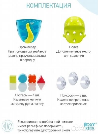 Органайзер сортер для хранения игрушек в ванной