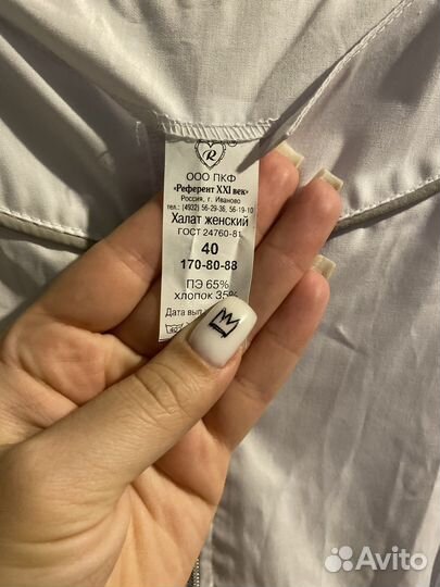 Медицинский халат