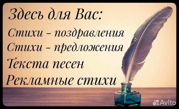 Стихи, песни на заказ