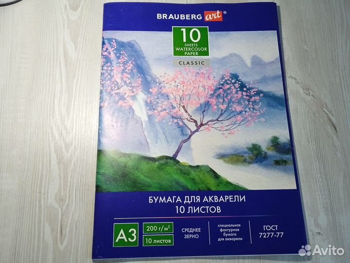 Бумага для акварели, а3, 10 листов