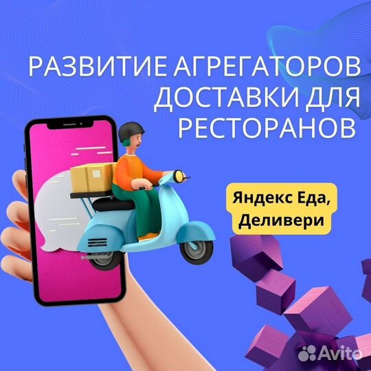Бухгалтерия, финансы и аналитика для ресторанов