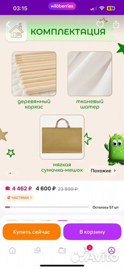 Детский вигвам