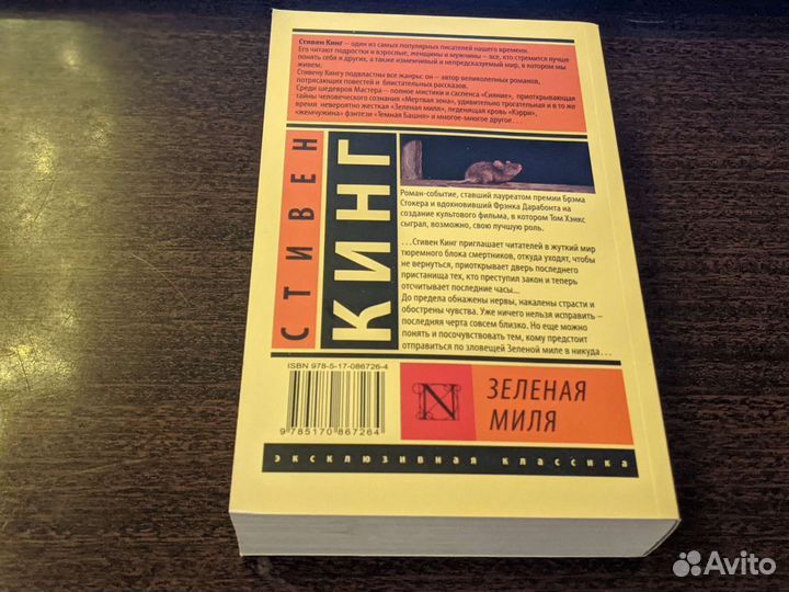 Книги Стивена Кинга