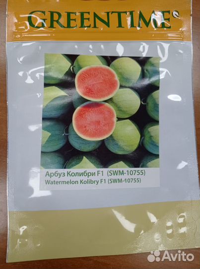 Продам семена бессемянного арбуза колибри