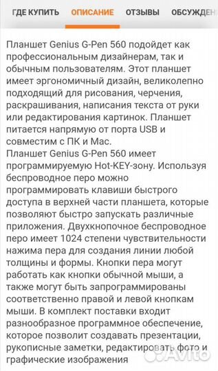 Графический планшет Genius G-pen 560