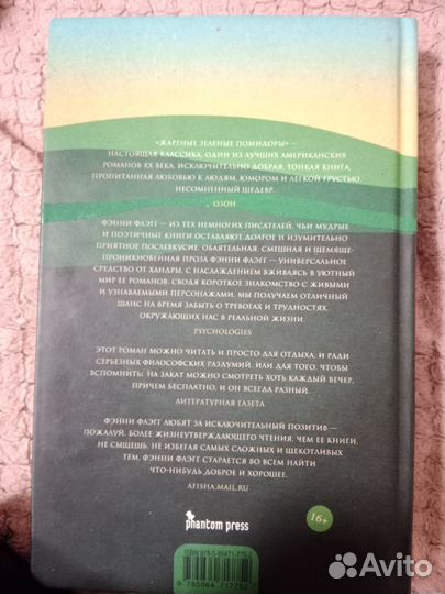 Жареные зеленые помидоры в кафе 