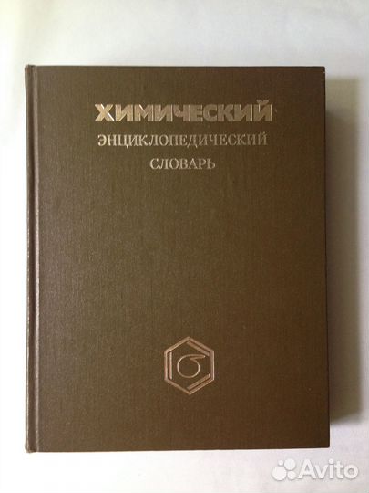 Книги. словари