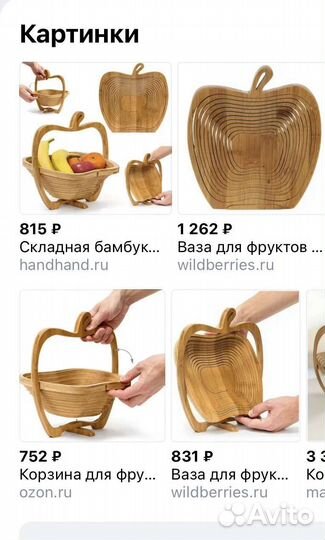 Ваза для фруктов складная