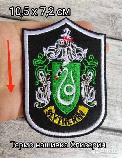 Шеврон нашивка Гарри Поттер на клейкой основе