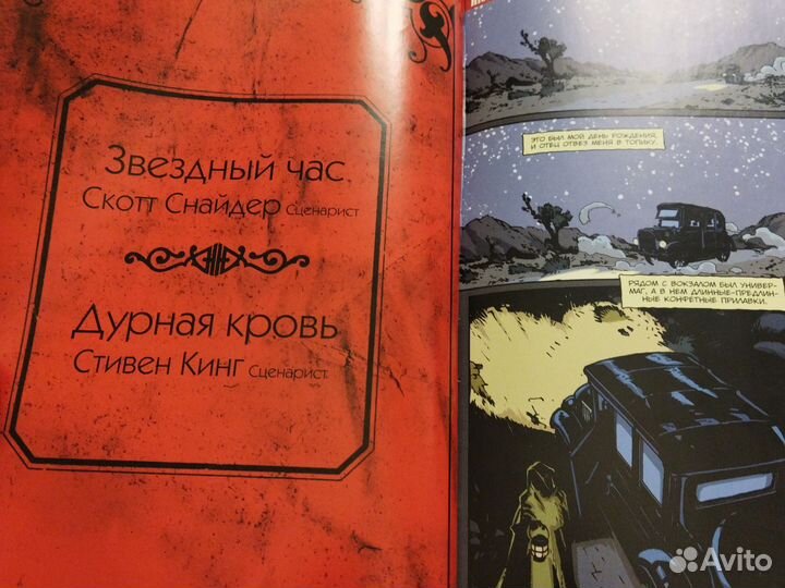 Графический роман 