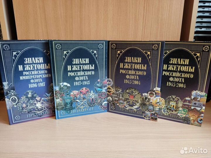 Книги по Нумизматике, Фалеристике