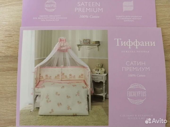 Комплект постельного белья в детскую кроватку 