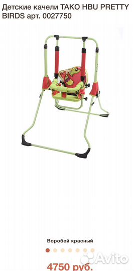 Детские качели