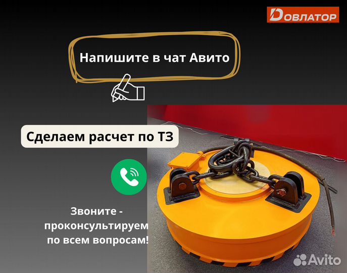 Грузоподъемный электромагнит