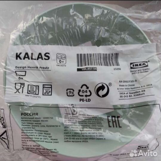 Набор посуды Икеа Калас