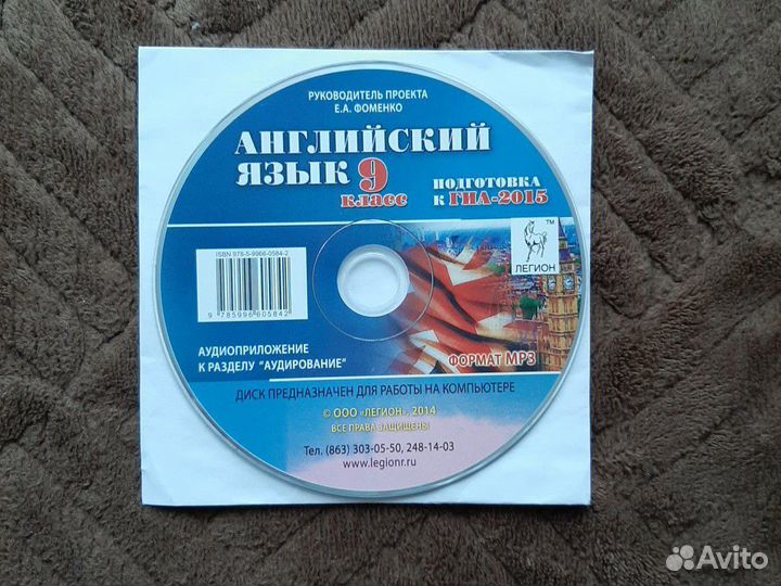 Английский язык. Аудиопрограмма гиа 9