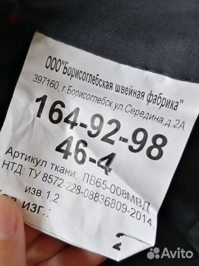 Полевка полиции