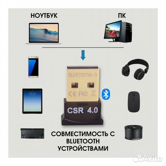 Bluetooth адаптер CSR 4.0 W12