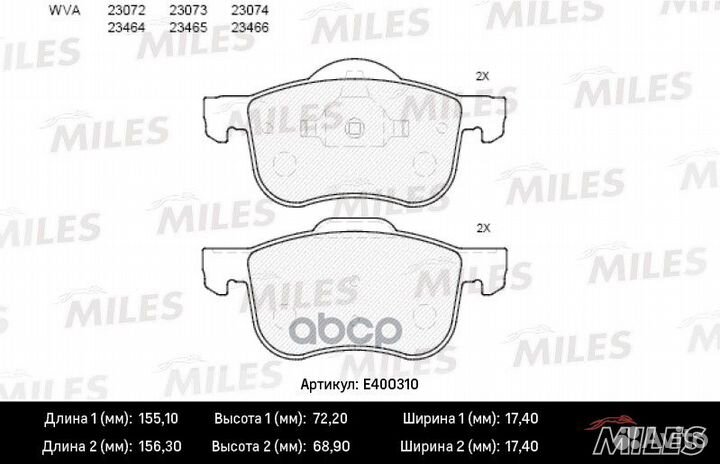 Колодки тормозные передние (без датчика) (Смесь