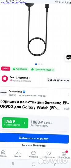 Беспроводная зарядка для Samsung Galaxy Watch