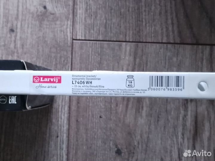 Кронштейн для полки 150*150