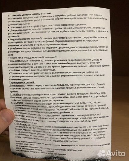 Нож пластунский