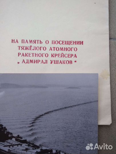 Грамота вмф 1998 г главком Куроедов