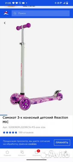 Самокат со светящимися колесами