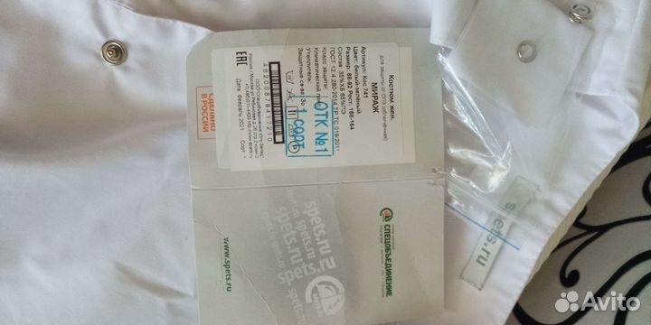 Рабочий костюм новый