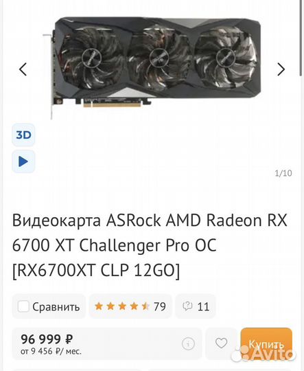 Видеокарта ASRock RX 6700 XT Challenger Pro OC