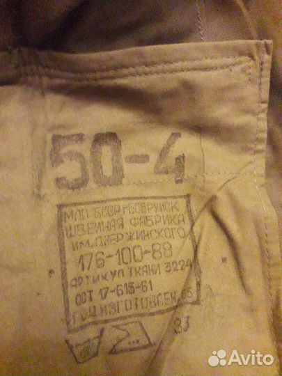 Военная форма