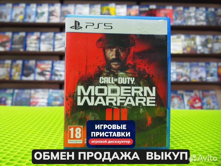 Call of Duty: Modern Warfare 3 PS5 Б/у В наличии