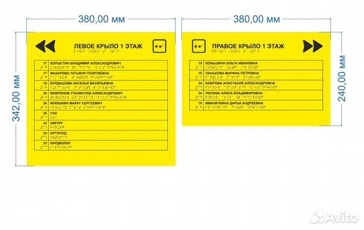 Брайля шрифт, таблички тактильные