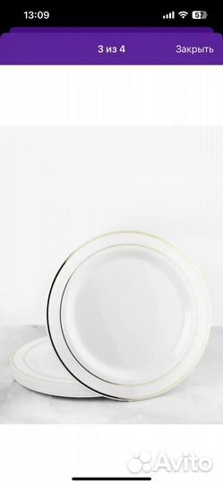 Набор тарелок