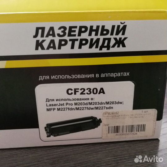 Картридж для принтера HP LaserJet CF230A