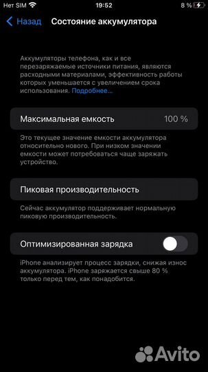 iPhone 7 Plus, 128 ГБ