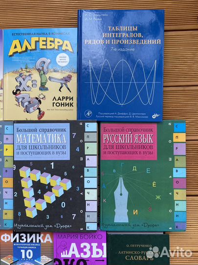 Учебная литература в хорошем состоянии