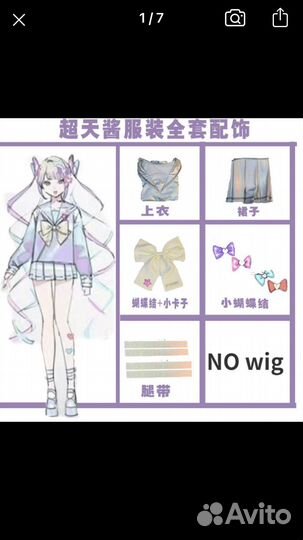 Костюм кангел