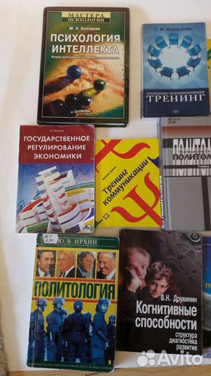 Книги по психологии психопотология политологии