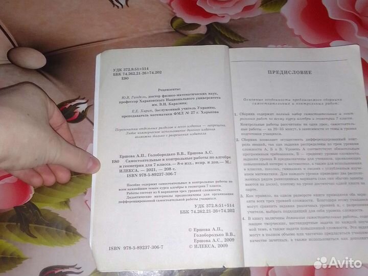 Алгебра - геометрия