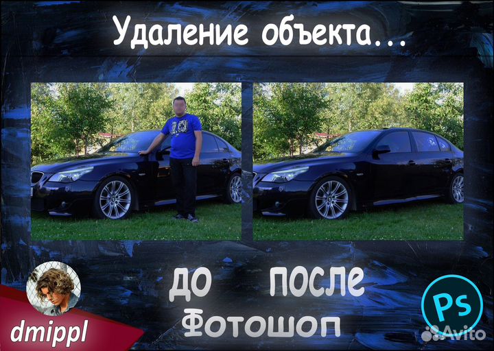 Фотошоп, photoshop