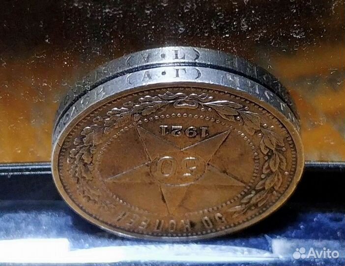 Монета 50 копеек 1921 серебро аг